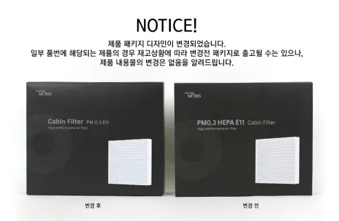 현대모비스 에어컨필터, E11, 헤파필터, pm0.3, 2PH79AX500, 2개 상세 이미지 1