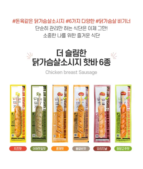 오쿡 닭가슴살 소시지 핫바 6종, 70g, 12개 상세 이미지 6