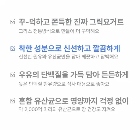 그릭데이 그릭요거트 시그니처, 100g, 5개 상세 이미지 3