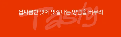 전라도식 돌산 고들빼기 김치, 1kg, 1개 상세 이미지 2