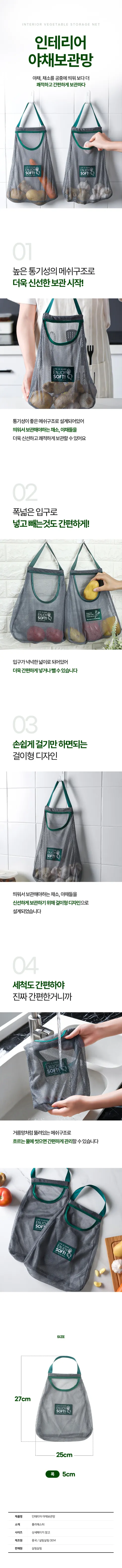 살림살림 다용도 걸이형 야채 보관망, 3개, 1세트 상세 이미지 1
