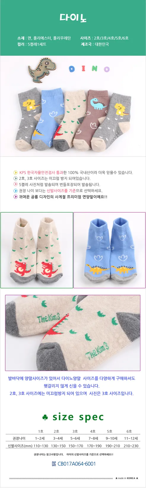 남자아이 멋진 양말 모음, 스페이스, 5호, 190~210mm, 5개, 1세트 상세 이미지 8