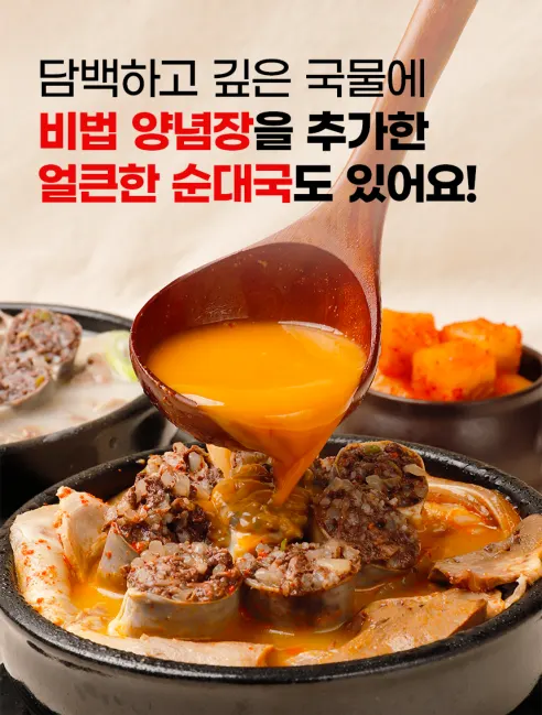 참도깨비 백암 얼큰 고기순대국, 640g, 4개 상세 이미지 7