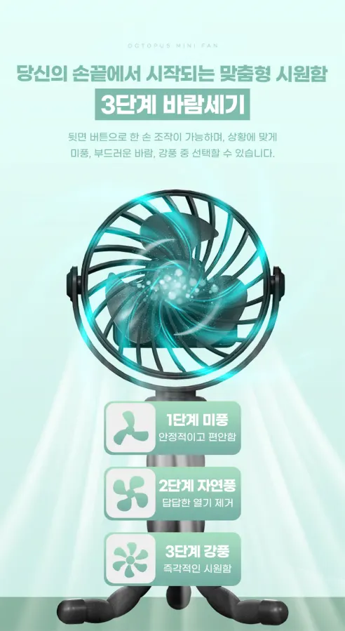 문어 미니선풍기, 블랙, 1개 상세 이미지 8