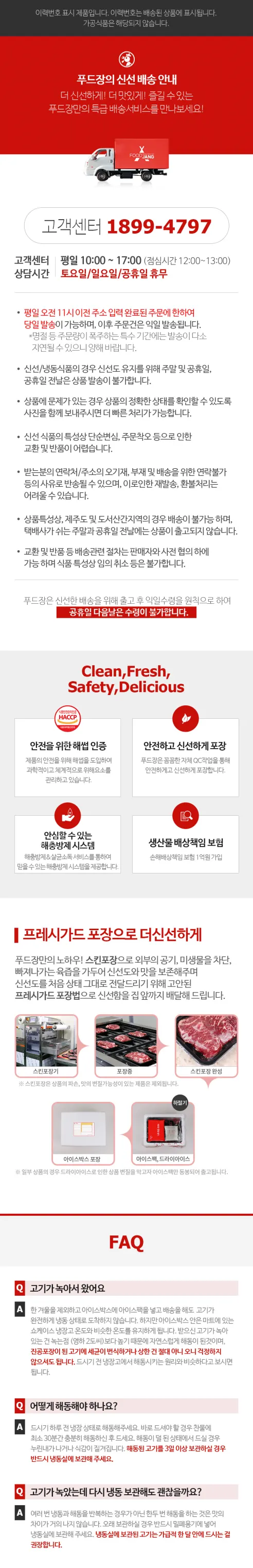 포천이동 양념LA갈비, 500g, 3팩 상세 이미지 4