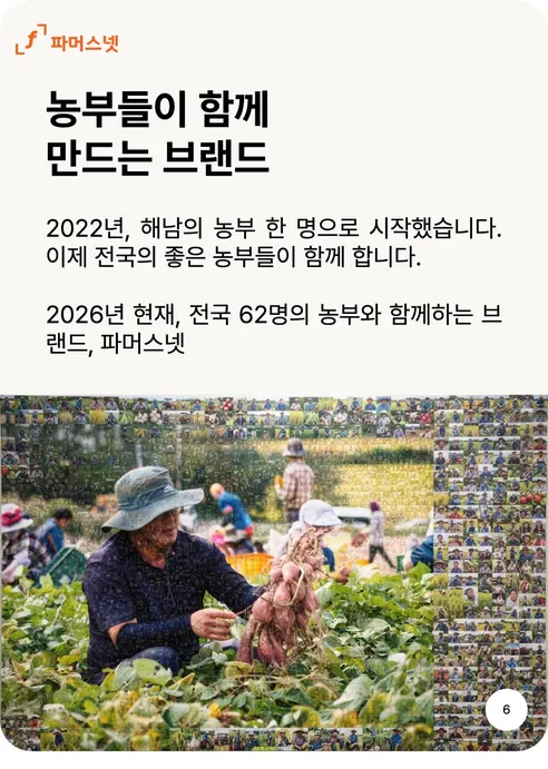 파머스넷 호박고구마, 한입, 5kg, 1박스 상세 이미지 6