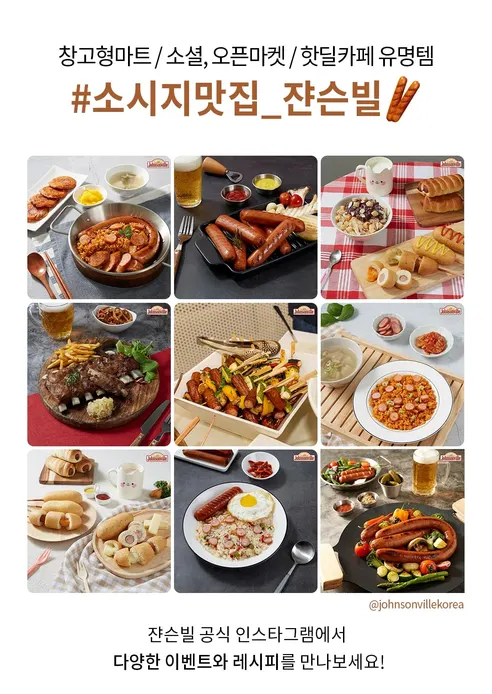 쟌슨빌 더진한 부대찌개, 500g, 3개 상세 이미지 9