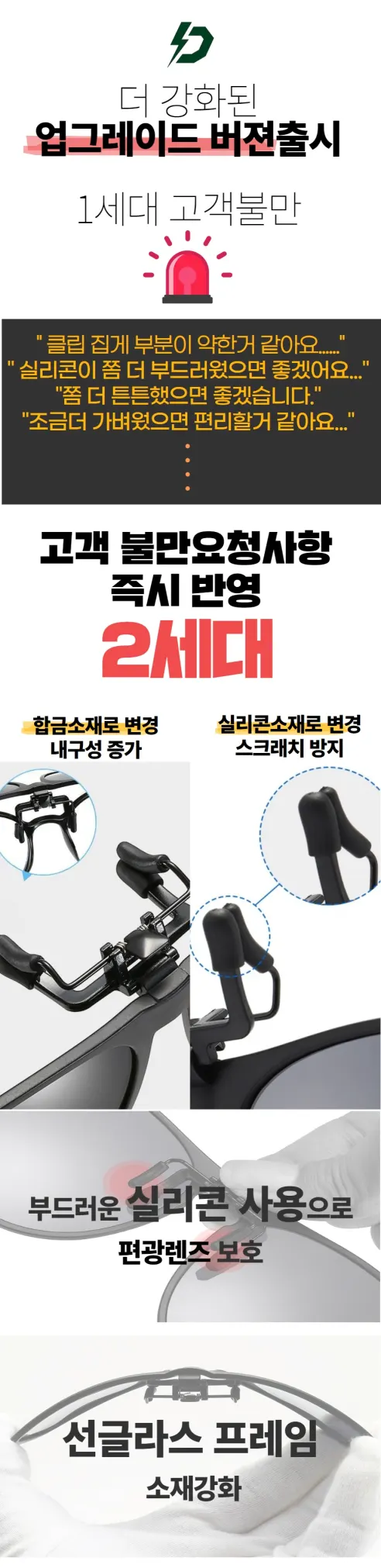 안경 위에 쓰는 UV차단 선글라스, 퍼플, 1개 상세 이미지 13