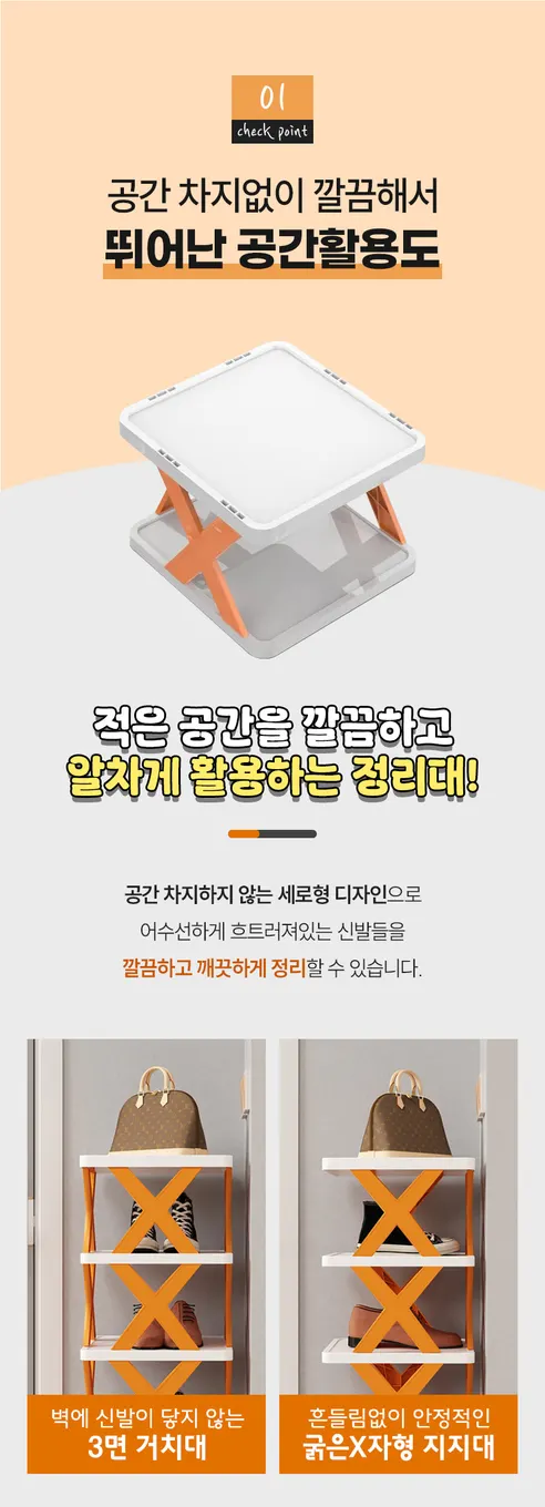 정리왕 신발정리대, 화이트+주황, 6단, 2개 상세 이미지 6