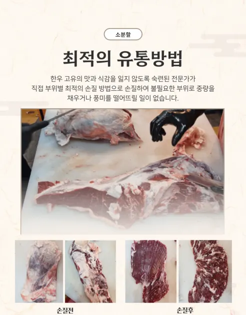 한우대학 한우잡육, 1kg, 1개 상세 이미지 8
