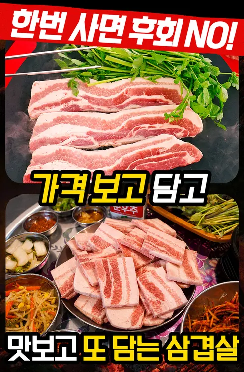 육중대 듀록 흑돼지 삼겹살, 500g, 4개 상세 이미지 10
