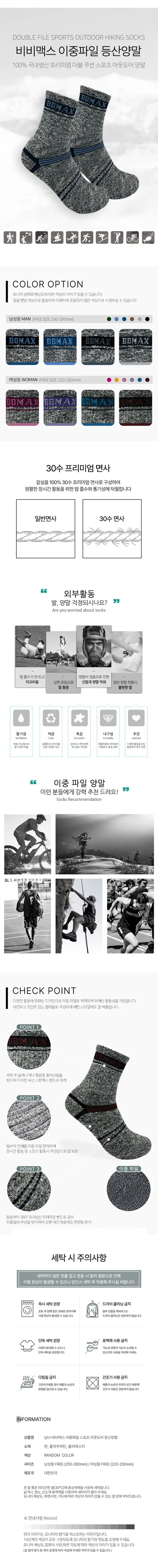 비비맥스 이중파일 등산양말, 남성용,색상랜덤, 10켤레 상세 이미지 1