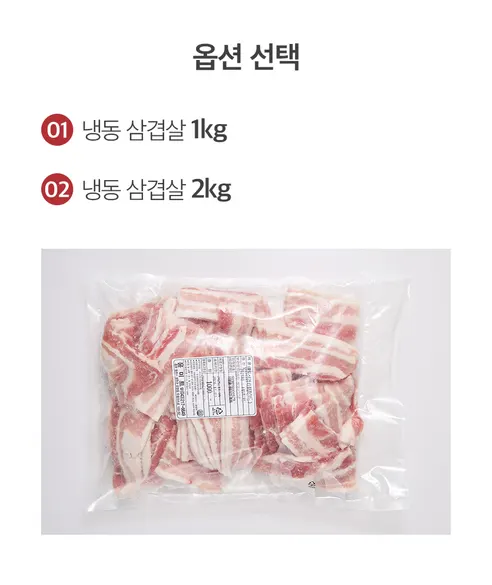 신선하랑 냉동 삼겹살, 1kg, 2개 상세 이미지 7