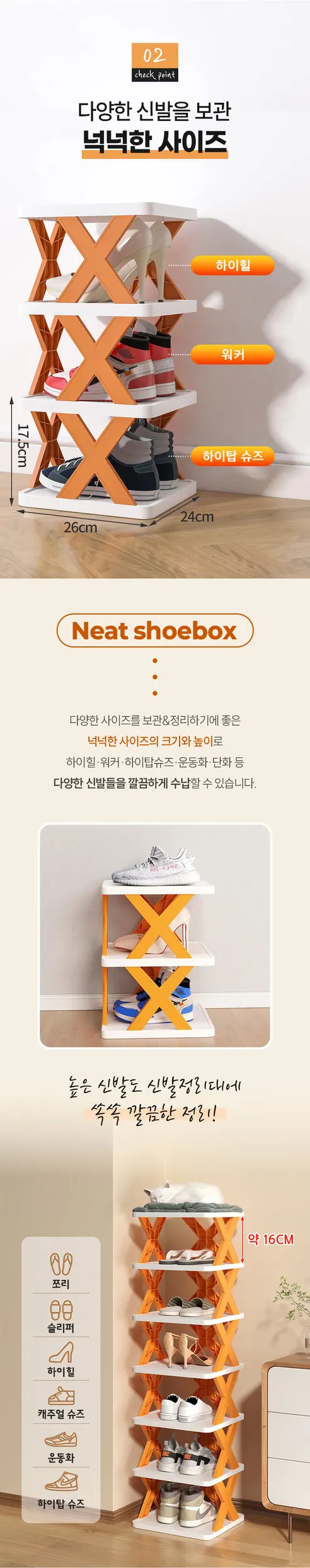 정리왕 신발정리대, 화이트+주황, 6단, 2개 상세 이미지 8