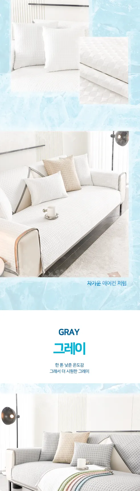 코팅블루 시원한 아이스 냉장고 쿨 냉감 논슬립 쇼파패드, 그레이, 3인용, 70x180cm 상세 이미지 9
