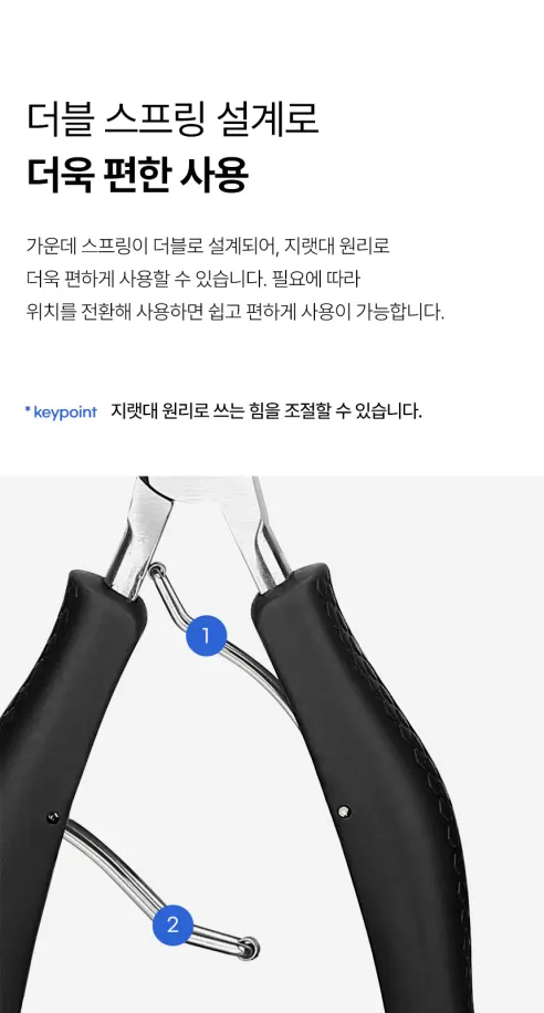 뾰족 매부리 손톱/발톱깎이, 블랙, 2개 상세 이미지 6