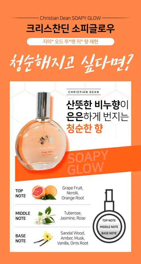 크리스찬딘 포 페미닌 오드퍼퓸, 플로럴 부케, 50ml, 1개 상세 이미지 5