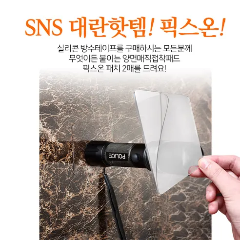 틈새차단 오염방지 실리콘 방수테이프, 3M, 2개 상세 이미지 1