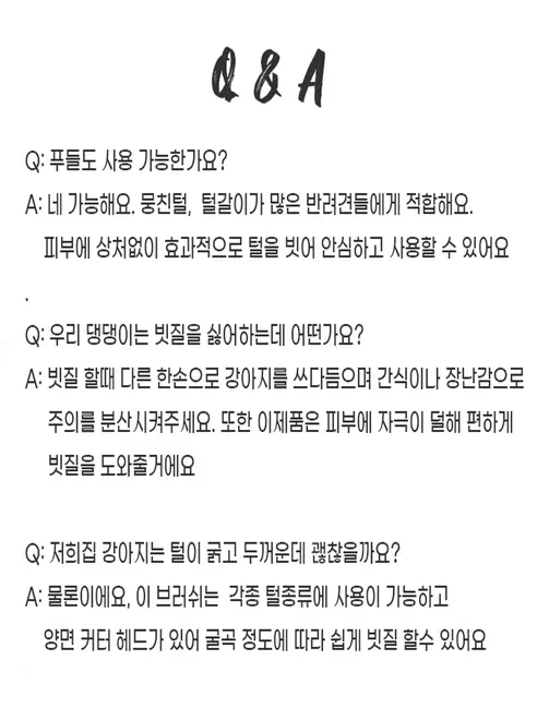 피부 무손상 모찌빗, 핑크, 1개 상세 이미지 13