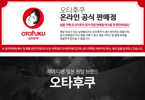 오타후쿠 스시스 초밥용 식초, 500ml, 2개 상세 이미지 1