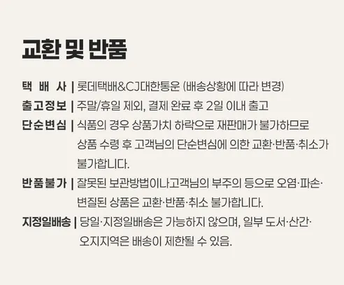 교동 사골곰탕, 500g, 18개 상세 이미지 5