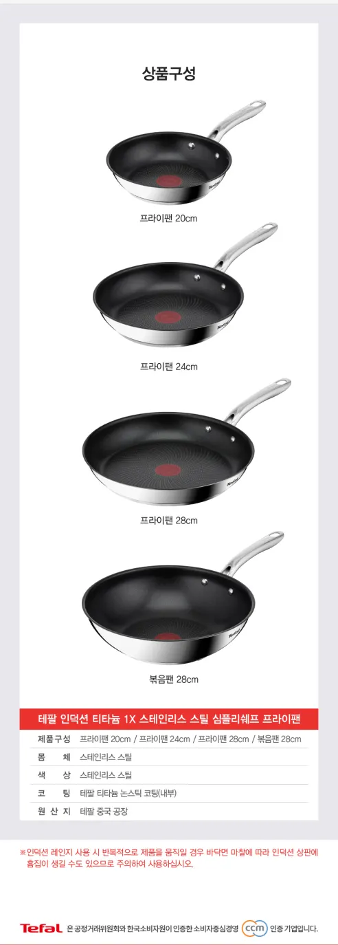 테팔 인덕션 티타늄 1X 스테인리스 스틸 심플리쉐프 프라이팬, 20cm, 1개 상세 이미지 11
