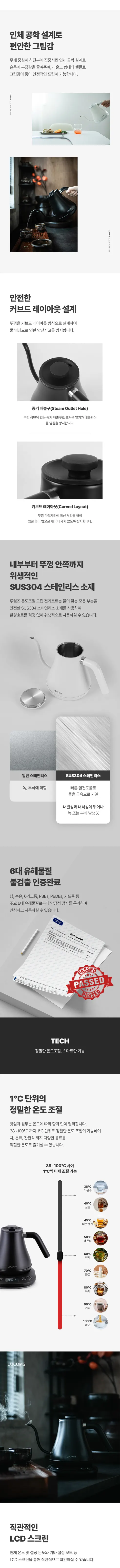루컴즈 온도조절 드립 전기포트, 매트블랙, 800ml, 1개 상세 이미지 6
