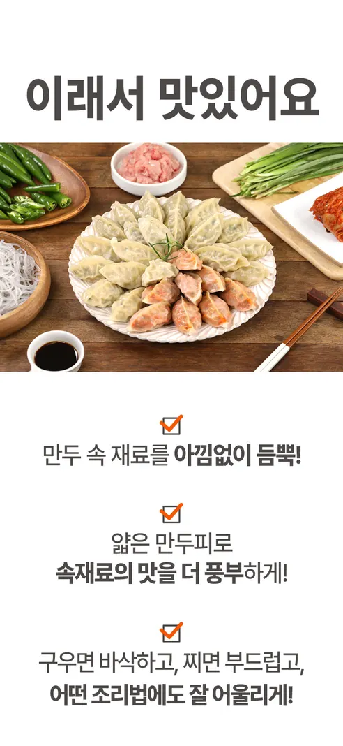 셰프애찬 뚱이 김치만두, 1.26kg, 1봉 상세 이미지 3