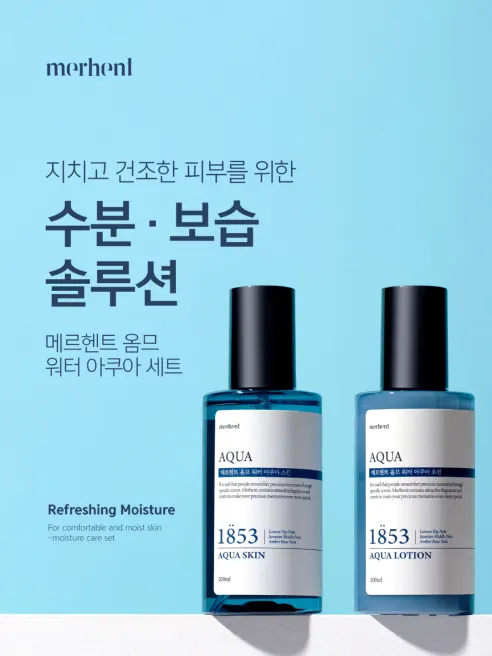 메르헨트 아쿠아 스킨 로션 세트, 남성용, 200ml, 1세트 상세 이미지 13
