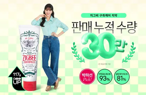 지그비 고불소 구취케어 치약, 아쿠아민트향, 117g, 4개 상세 이미지 1