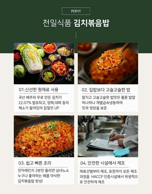 천일식품 볶음밥, 햄야채 3봉 + 김치 3봉 + 소세지김치 3봉 + 새우 1봉, 250g, 10봉, 1개 상세 이미지 8