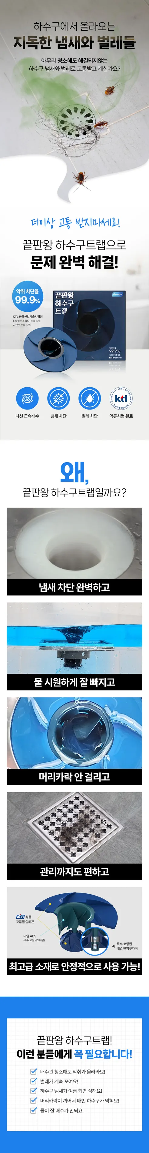 에어스케이프 끝판왕 하수구트랩, 2개 상세 이미지 10