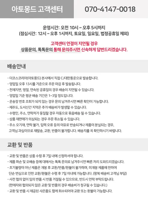 아토몽드 더마 로션, 200g, 3개 상세 이미지 13