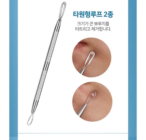 여드름압출기8종세트, 플라스틱 케이스, 1세트 상세 이미지 9