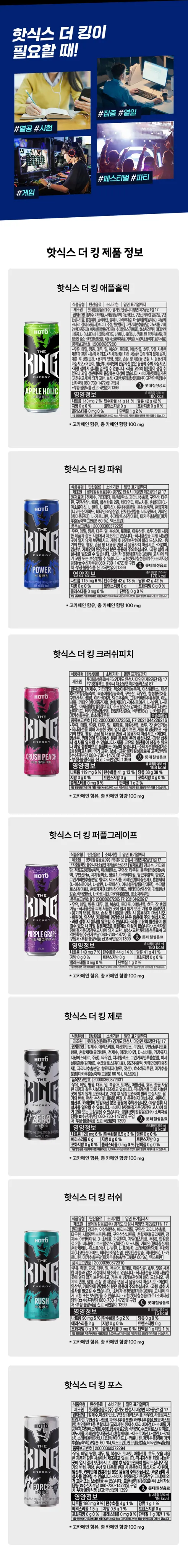핫식스, 더킹 애플홀릭, 355ml, 24개 상세 이미지 2