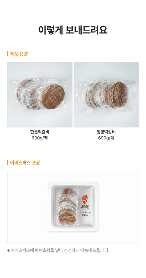 한돈 떡갈비, 120g, 5개 상세 이미지 8