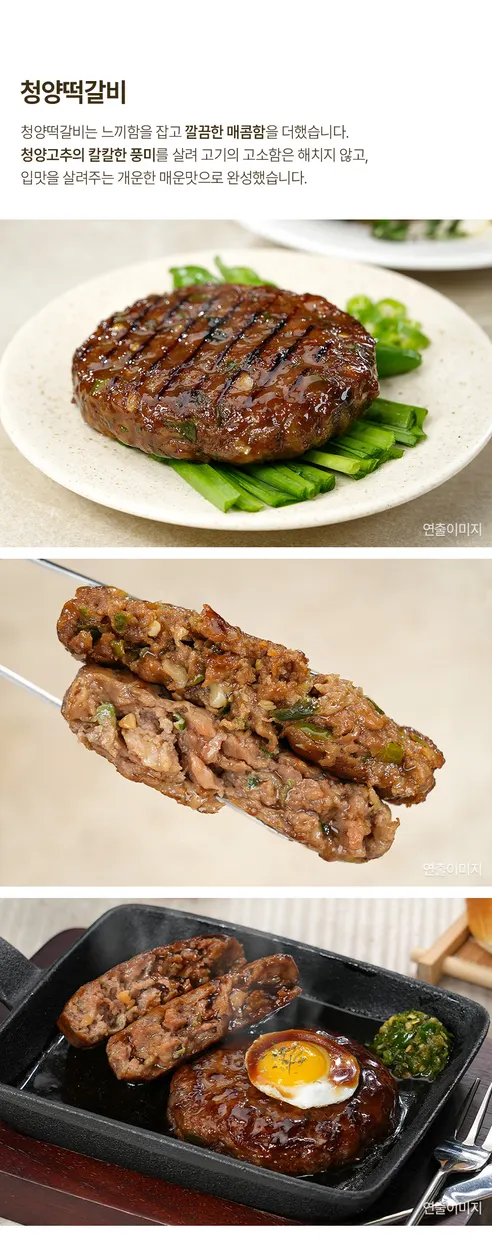 한돈 떡갈비, 120g, 5개 상세 이미지 6