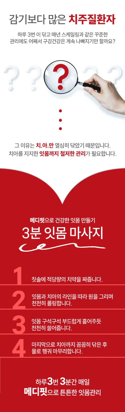 메디핏 잇몸치약, 120g, 4개 상세 이미지 17