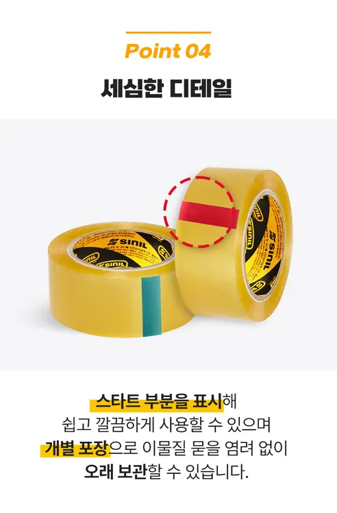신일 박스테이프, 투명, 100m, 5개 상세 이미지 6
