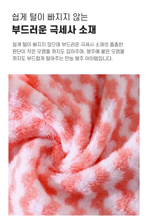 프리미엄 극세사 코랄벨벳 행주, W 줄무늬형, 색상랜덤, 대형, 25cm, 50개 상세 이미지 21