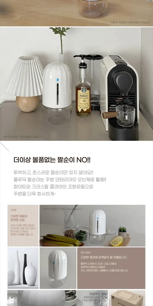엠지엠씨 플루딕 유청분리기, 화이트, 1개 상세 이미지 38