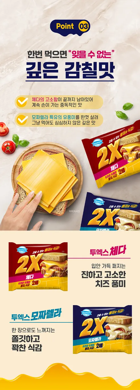 동원 덴마크 2X 모짜렐라, 192g, 4개 상세 이미지 7