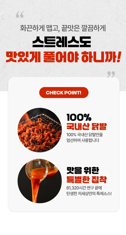저세상 무뼈 국물닭발, 720g, 2개 상세 이미지 7