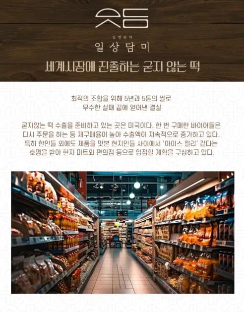 일상담미 심영순의 일상 달콤 오색 꿀떡, 800g, 1팩 상세 이미지 8