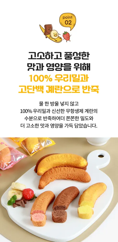 맘스케이크 우리밀 바나나빵, 오리지널, 30g, 30개 상세 이미지 10