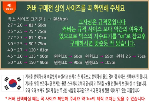 헤링본 3중누빔 교자상커버, 블랙, 122x82cm, 1개 상세 이미지 2