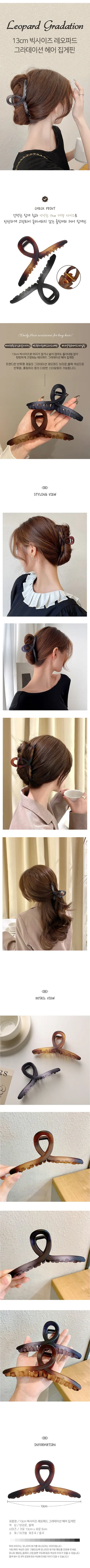 13cm 빅사이즈 레오파드 그라데이션 헤어 집게핀, 골고루, 2개 상세 이미지 1