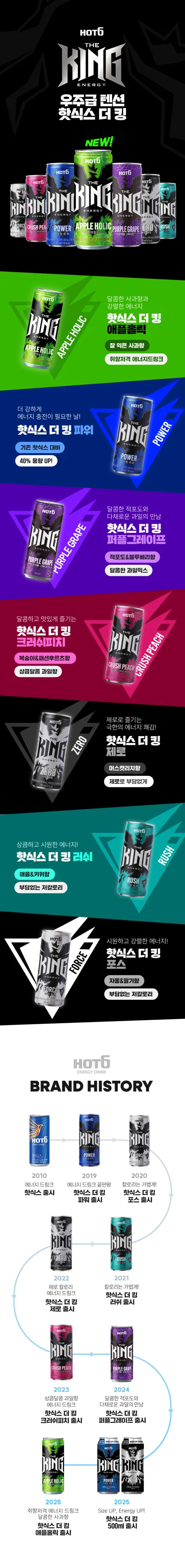 핫식스, 더킹 애플홀릭, 355ml, 24개 상세 이미지 1