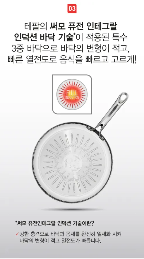 테팔 인덕션 티타늄 1X 스테인리스 스틸 심플리쉐프 프라이팬, 20cm, 1개 상세 이미지 4