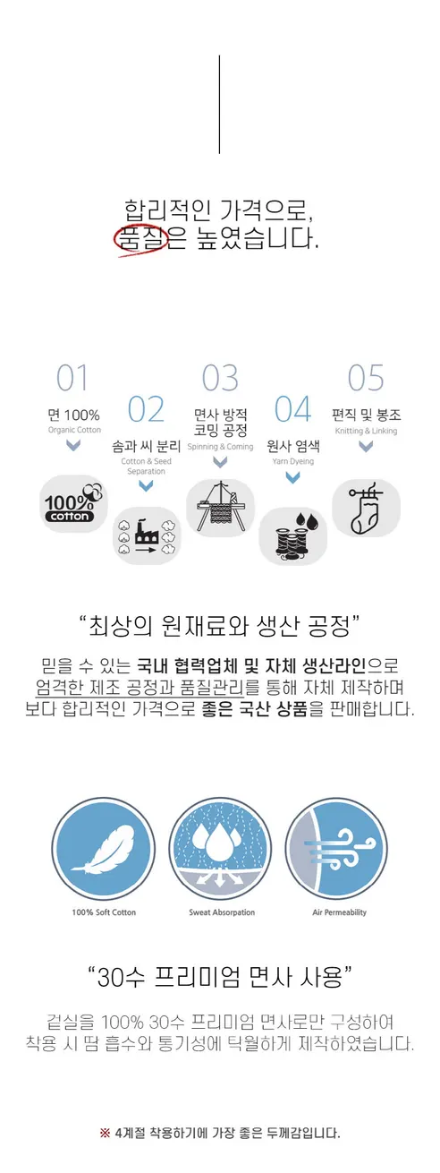 두발로 노밴드 무압박 중목 양말, 색상혼합, 남성용, 8켤레 상세 이미지 4